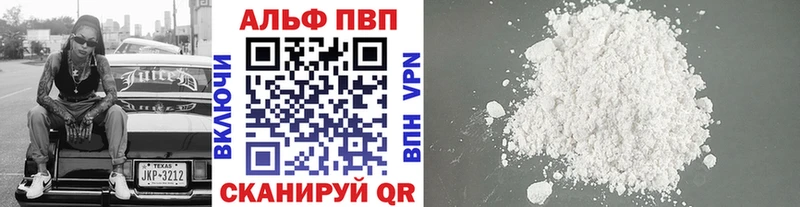 Купить где  Самара  A-PVP СК КРИС 