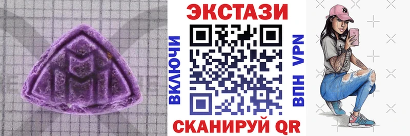 Экстази 280 MDMA  Купить  Самара 