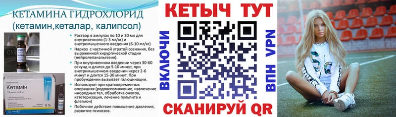 КЕТАМИН ketamine Купить где Самара